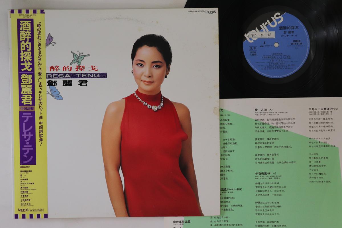 

LP Record TERESA TENG - Tango Of Wine 28TR2134PROMO TAURAS Japan Obi Japanese Enka Used