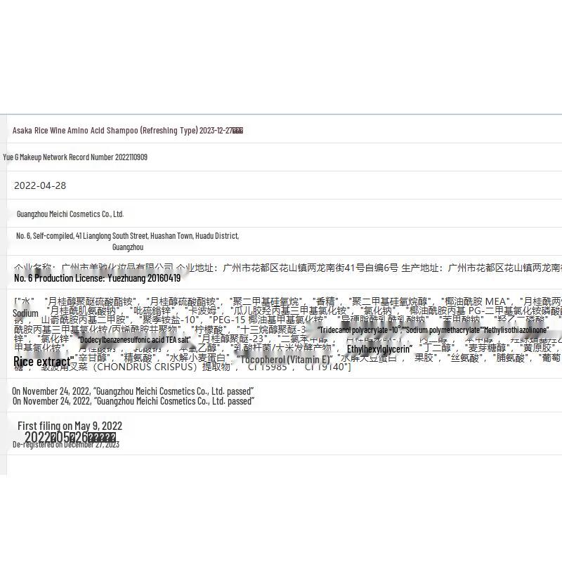 ASAKA Rice Ferment Scalp Care Anti-Dandruff Shampoo