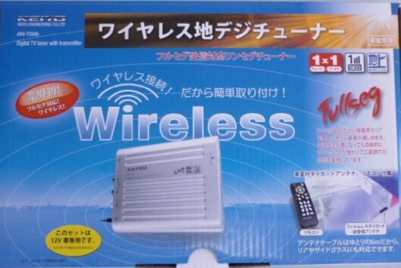 KEIYO Wireless Digital TV Full Seg Reception Compatible One Seg Tuner 1X1 Tuner, AN-T006