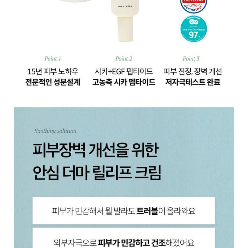 FORETDERM - Derma Relief Multi-Peptid Regenerierende Hautcreme