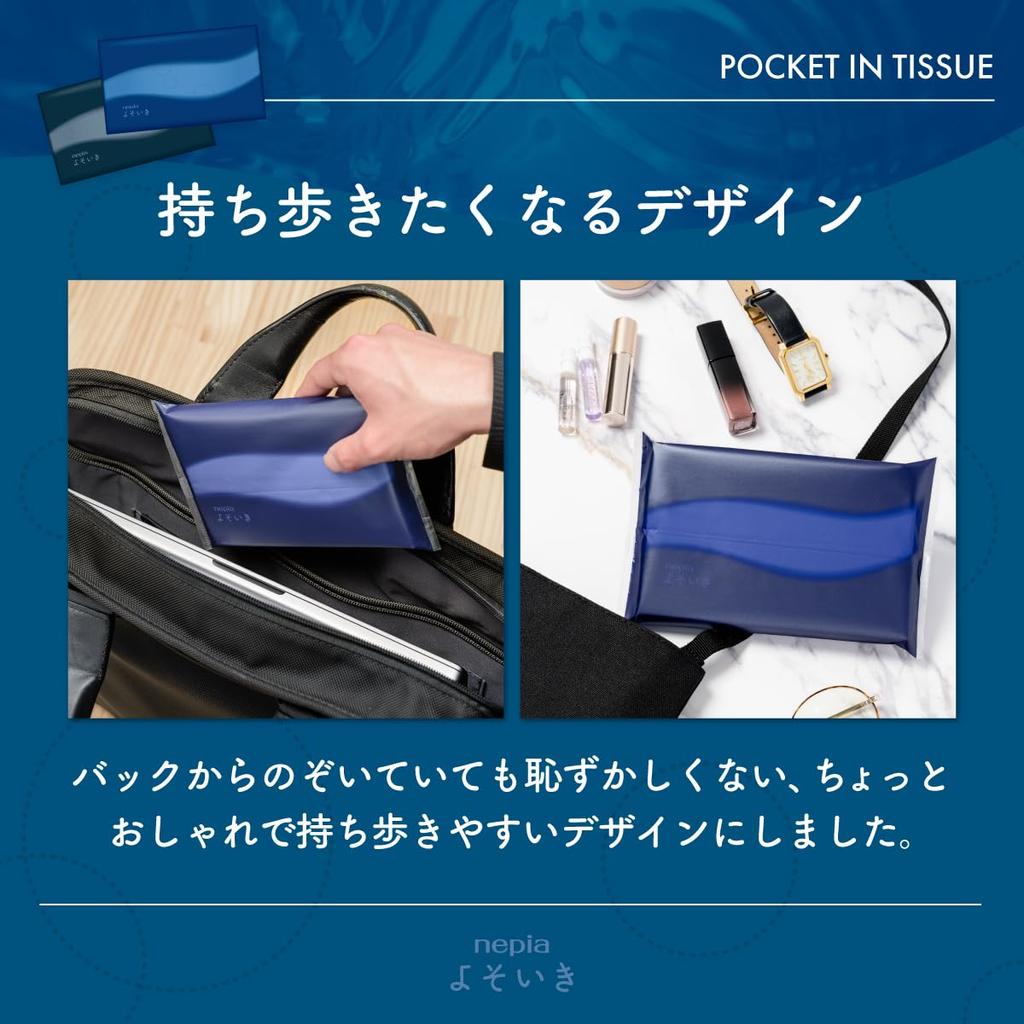 Napia Yosoiki Moisturizing Soft Pack Tissue Pocket In 150 Sheets X 25 Pieces Pieces X 5 (50 Pairs) (5 Packs) [Bulk Purchase]