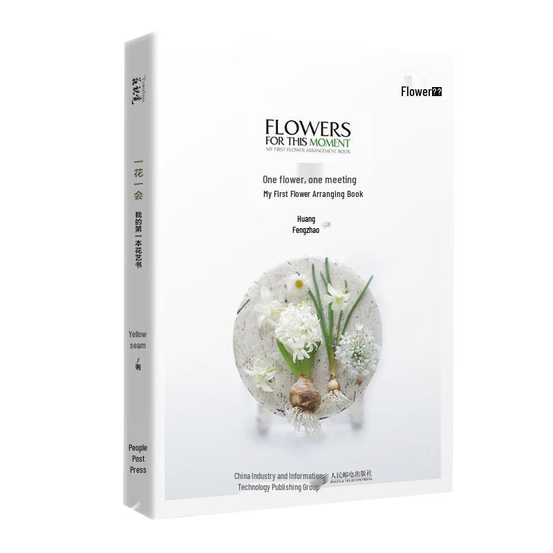 My First Floristry Book: One Flower, One Meeting