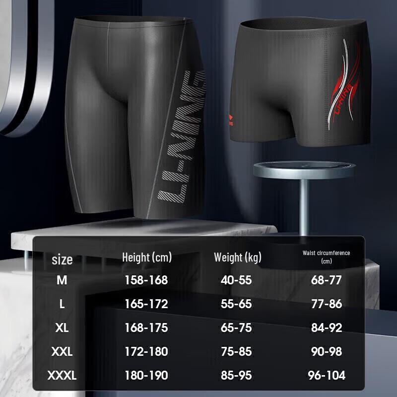 Li-Ning Men's Stretch Quick-Dry Flat-Angle Swim Trunks