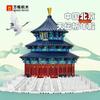 High-Quality 5222 High-Quality Building High-Quality Blocks High-Quality China High-Quality Beijing High-Quality Temple High-Quality Of High-Quality