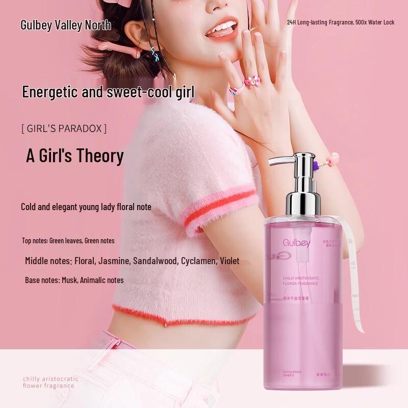 Gubei Girl Paradox Fragrance Shower Gel