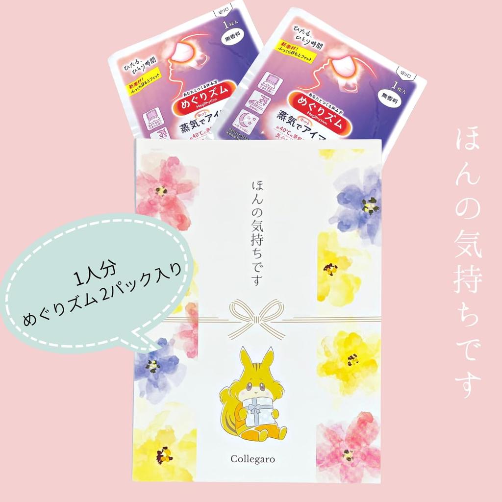 of Small small 1 bag x just a token of gift message thank individually wrapped [Set 6] gift, present, (2 packs) 6, retirement, healing, Megurhythm,