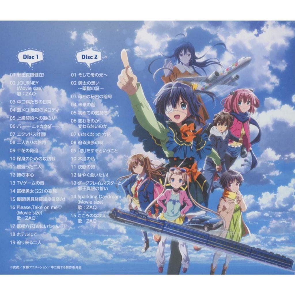 Movie Love, Chunibyo & Other Delusions! -Take On Me- Original Soundtrack CD OST