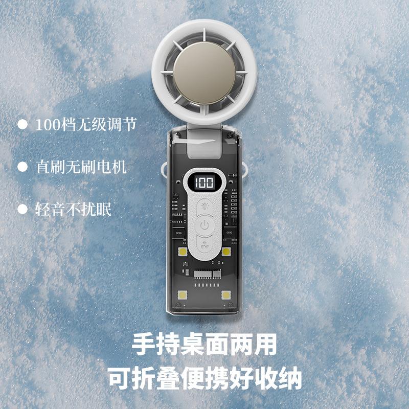 Handheld Cold Compress Fan Foldable Digital Display 100-Speed Adjustable Transparent Mecha Handheld Fan USB Charging