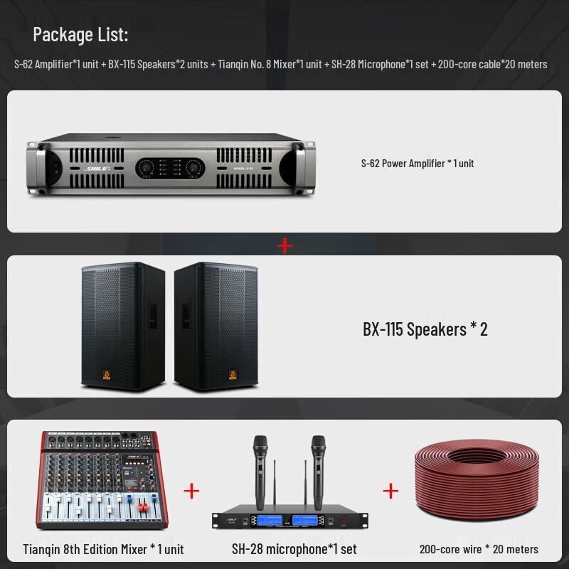 SHILE Professional Audio System Set CN plug (adapter included)