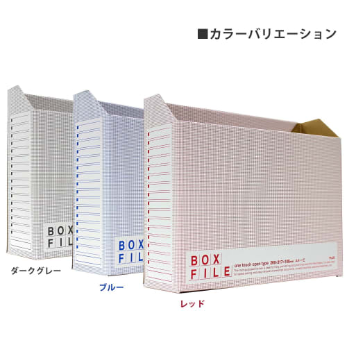 Plus File Box Economy 10 Books A4 Horizontal Back Width 100mm Blue 553-988