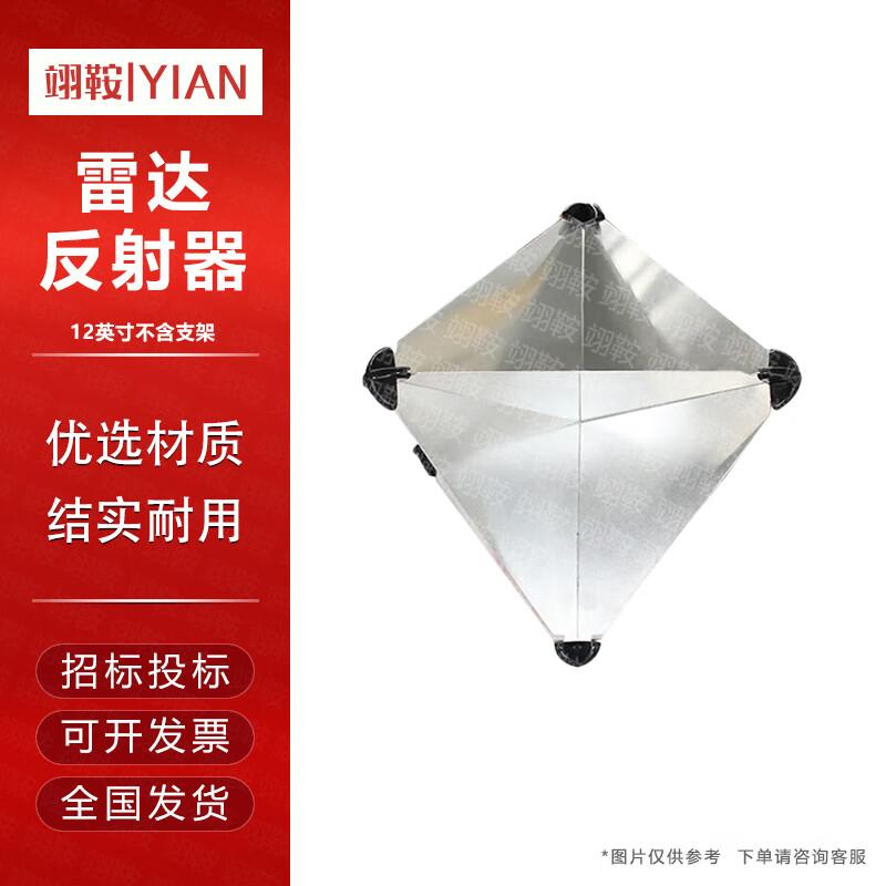 Aluminum Alloy Radar Corner Reflector