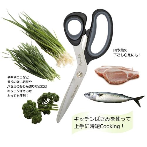 Tafuco Kitchen Scissors, Fabulous Life, Z-2296