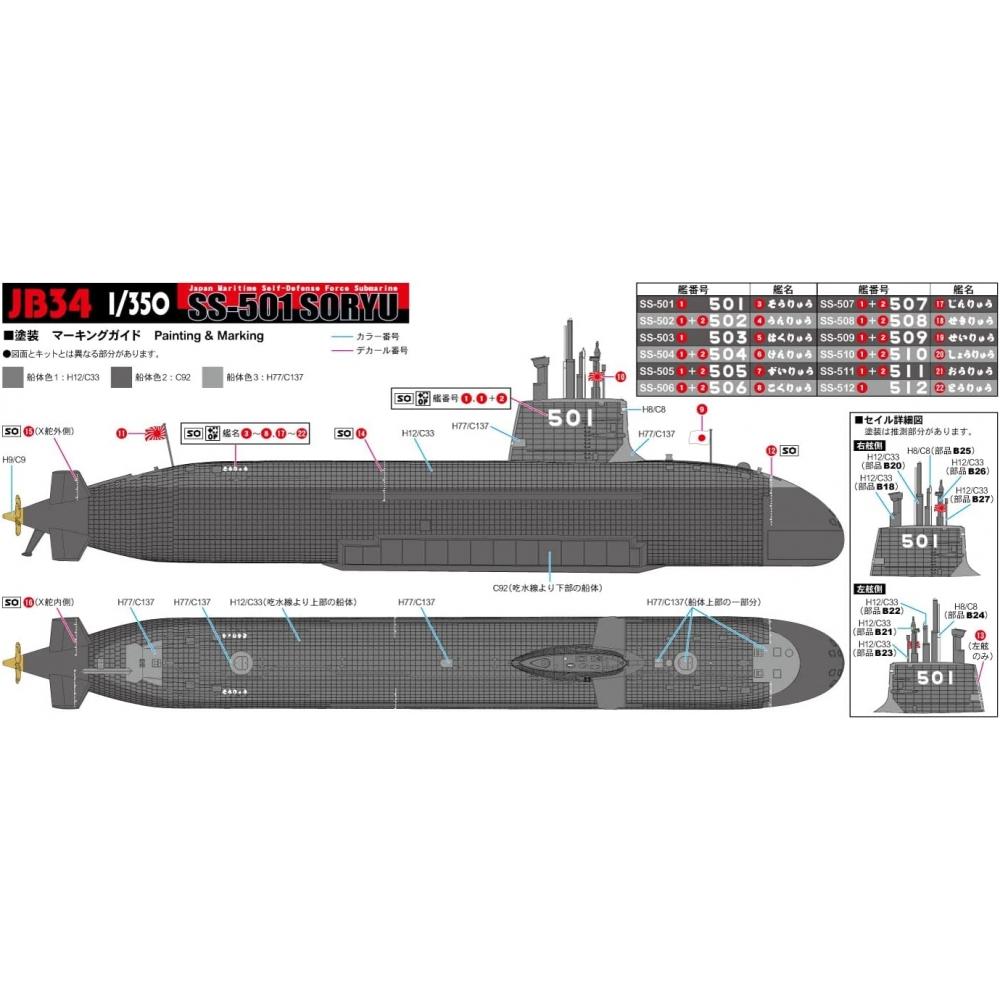 Pitlord 1 350 Skywave Series Japan Maritime Self Defense Force Submarine Ss 501 Soryu Plastic Model Jb34