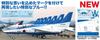 PLATZ Japan Air Force Blue Impulse 2023 Matsushima Base 10th Anniversary Decal Included Plastic Model 1/100 Self-Defense T-4 BLU-2023SP