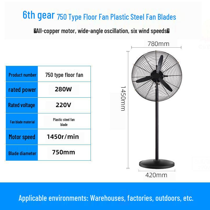 Jin Lai Feng Six-Speed High Power Industrial Fan with Left/Right Oscillation - Floor/Wall-Mounted Options