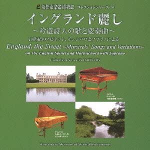 

CD MAKIKO MIZUNAGA - Англия красивая Песни барда и V LMCD1935 Япония ObiClassical Б/у