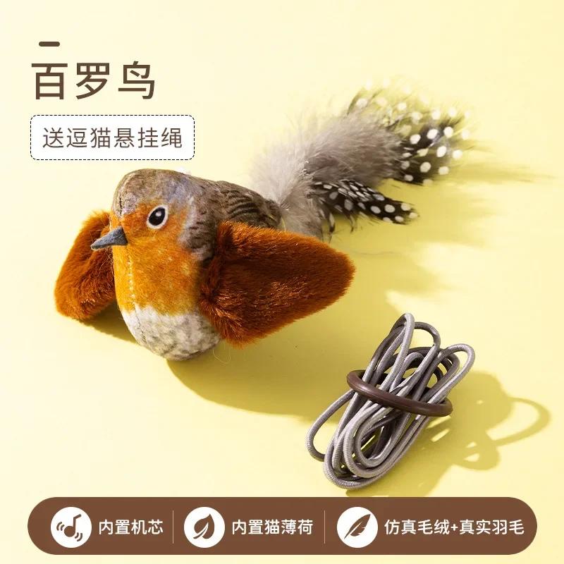 

Simulated Calling Bird Cat Toys Kitten Companionship To Relieve Boredom Toy Dog To Relieve Boredom Pet Products