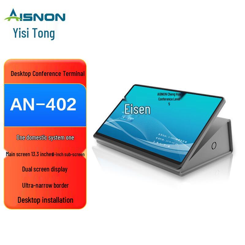 Yisitong 13.3-inch Kylin OS Dual-Screen Touch Paperless Terminal (CN version)