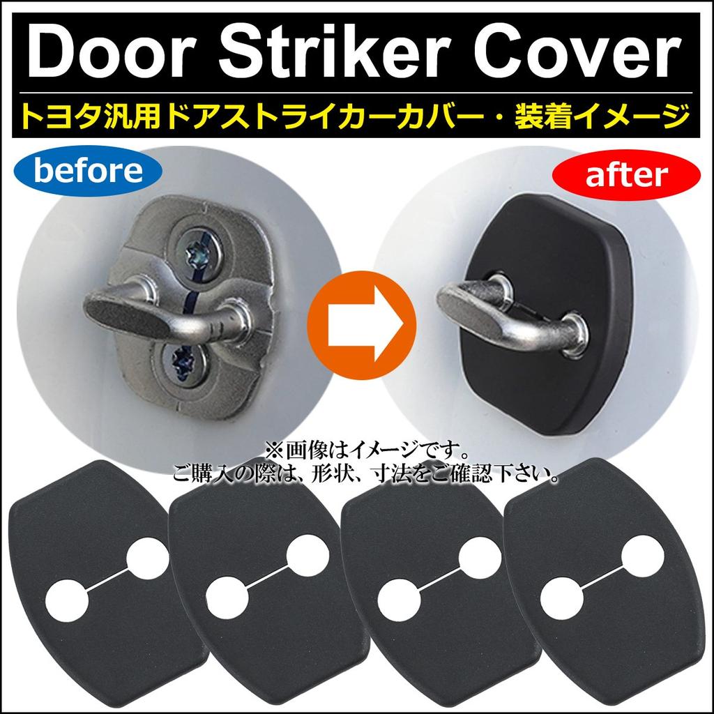 Negesu Compatible Toyota Door Striker Cover (Black)