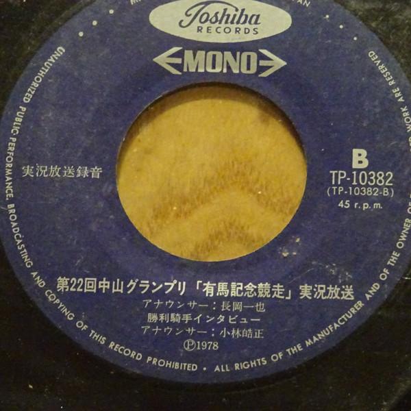 7inch Record DUKE ACES - Aa Ten point-hiun no meiba / Dai ni TP10382 TOSHIBA-EMI 1978 Japan Japanese Pop/Rock Used