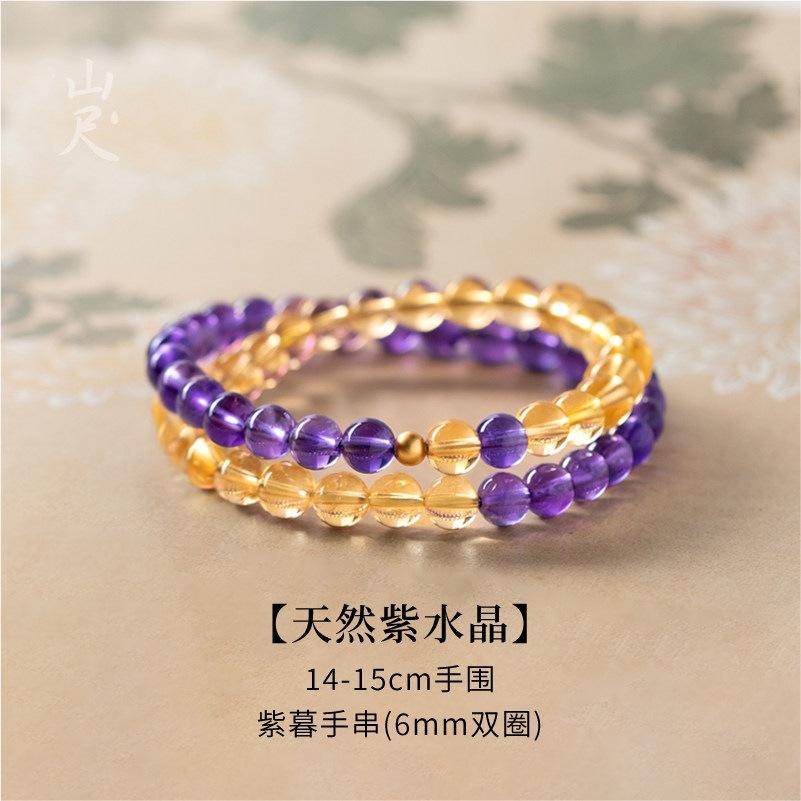 

Twelve Zodiac Signs Amethyst Bracelet Double Circle Citrine Bracelet Aries Natural Purple Gemstone Nine Purple Fire| Double Circle【Exclusive