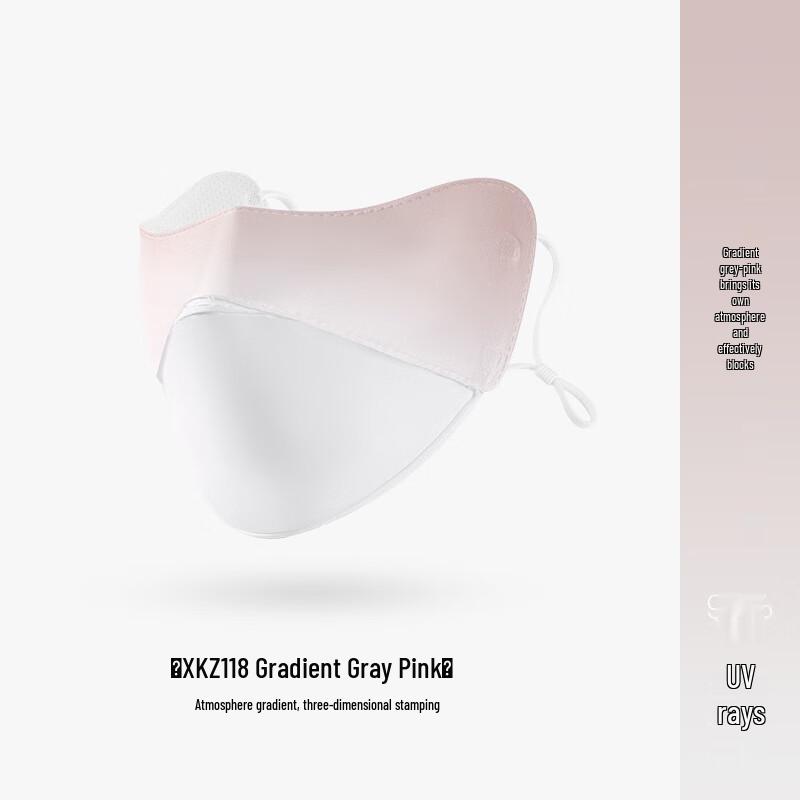 Guteng Ice Silk UV Protection Face Mask