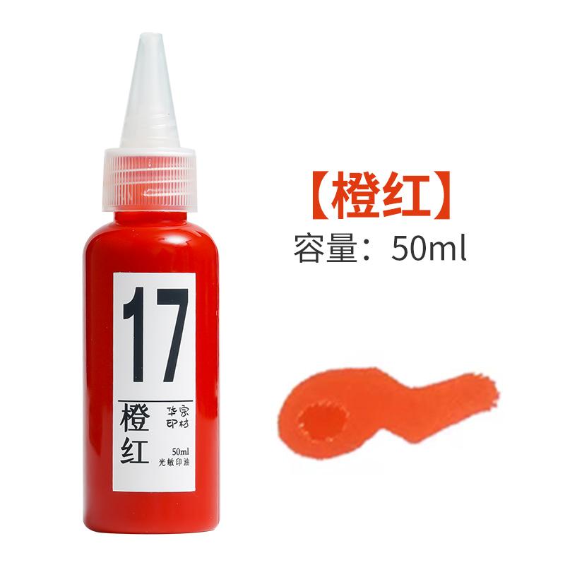 50ml UV Color-Changing Ink Waterproof Fast-Drying Photochromic Stamp Pad Refill for DIY Crafts Office