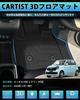 Cartist 3D Floor Mats for Honda Automatic Transmissions TPE Custom Easy Car Set of 3 N-ONE JG3/JG4 (2020-Present Models), Waterproof, Non-Slip,