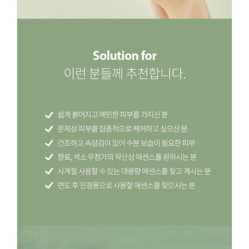 Fraijour - Heartleaf Intensive Calming Essence