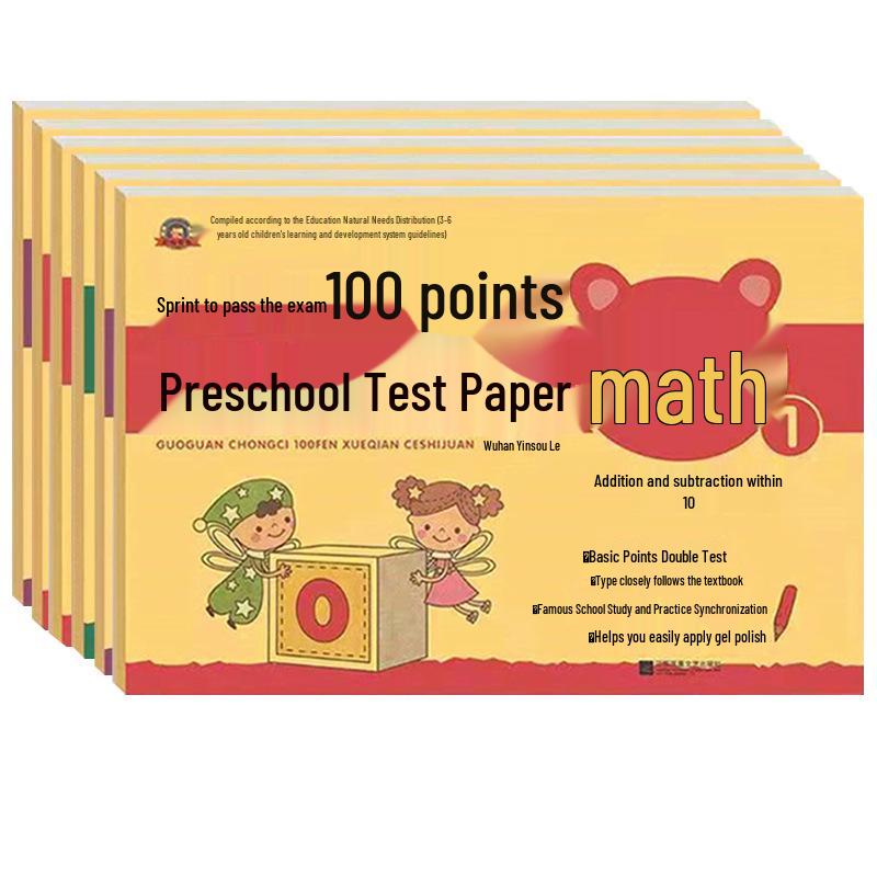 Preschool to Primary Transition: 100-Point Test Book for Language, Pinyin & Math
