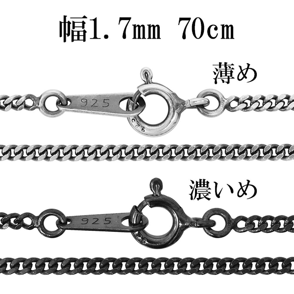 Gin no Smoked Kihei Length Width Dark Silver Necklace Necklace Chain Only [Shinjuku Kura] Chain, 40-70cm (70cm), approx. 1.7mm, 925, Chain, Chain,