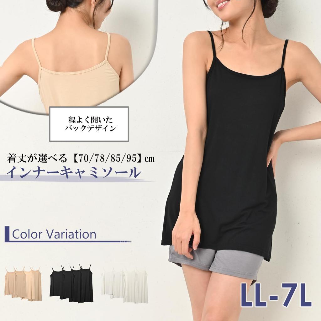 JANJAM Plus Size Inner Choice of Solid Sizes Women's Camisole, Petticoat, Camisole, Length, Color, Black, 70cm, 6L-7L