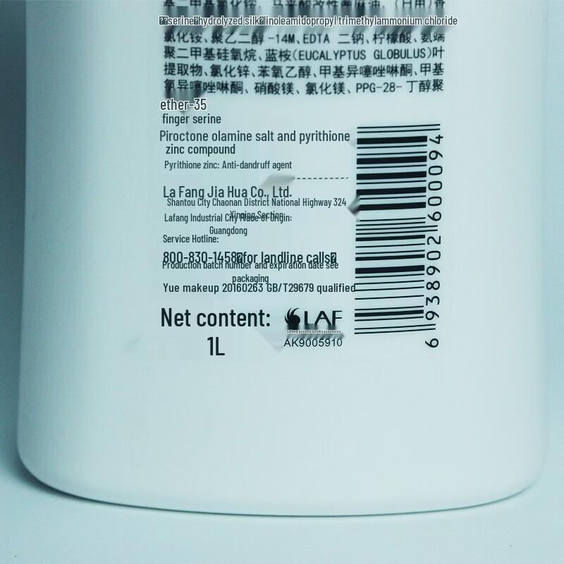 Lafang Anti-dandruff & Smooth Care Shampoo