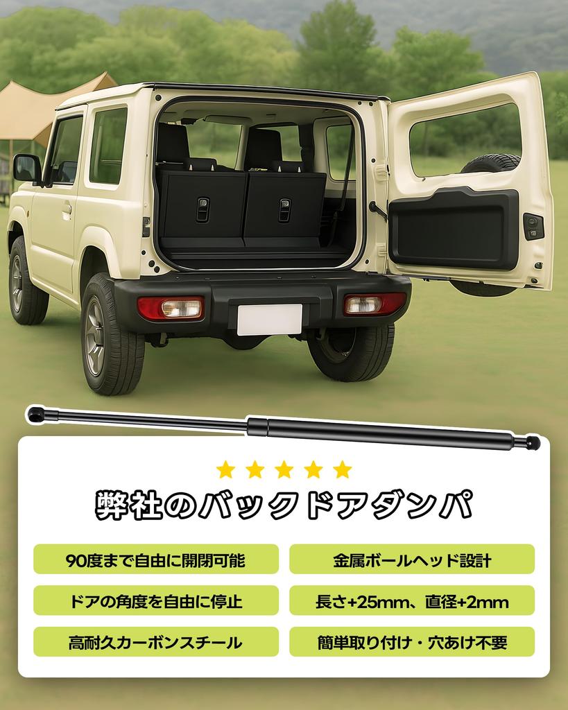 Time PHIZTO Rear Door Damper for 2025 Jimny Infinitely Rear Gate Genuine Replacement Door Hydraulic Damper with Door Ideal for Outdoor and Urban