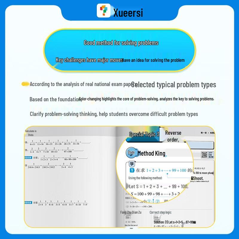 Xueersi Middle & High School Study Guides
