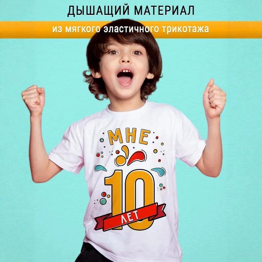 Kids Summer Digital Print T-shirt – Comfortable, Casual & Versatile Short Sleeve Top 150cm белый