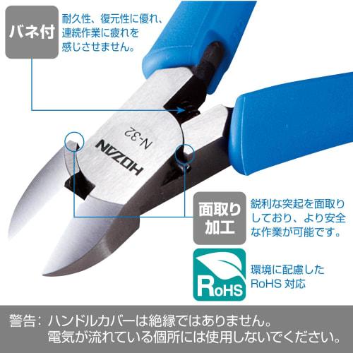 HOZAN Miniature Nippers N-32 for Cutting Thin Copper Wire with Fatigue-Reducing Coil Spring