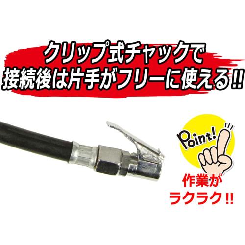SK11 (SK11) Air chuck gun grip hose length 400mm ATG-001