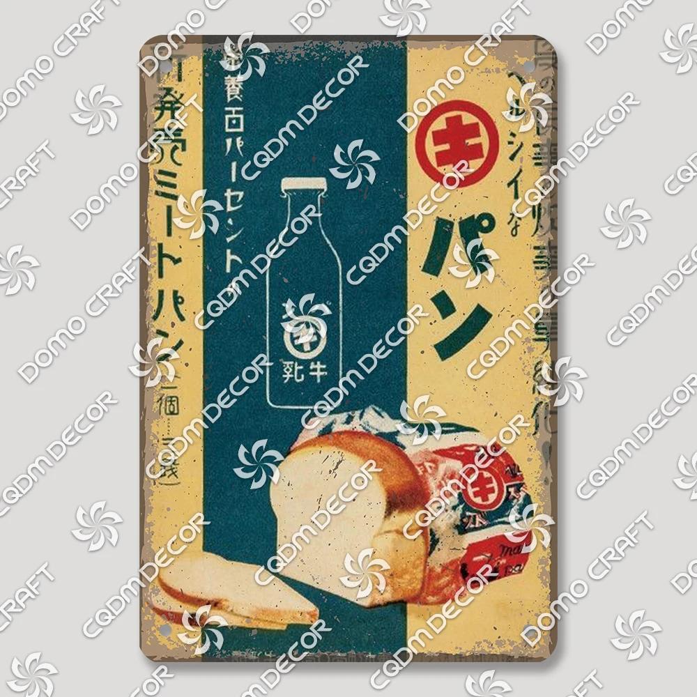 Japanese Drinks Foods Tin Signs, Sweet Shrimp Vintage Poster, Retro Noodles Sushi Metal Plaque, Izakaya Pub Kitchen Wall Decor