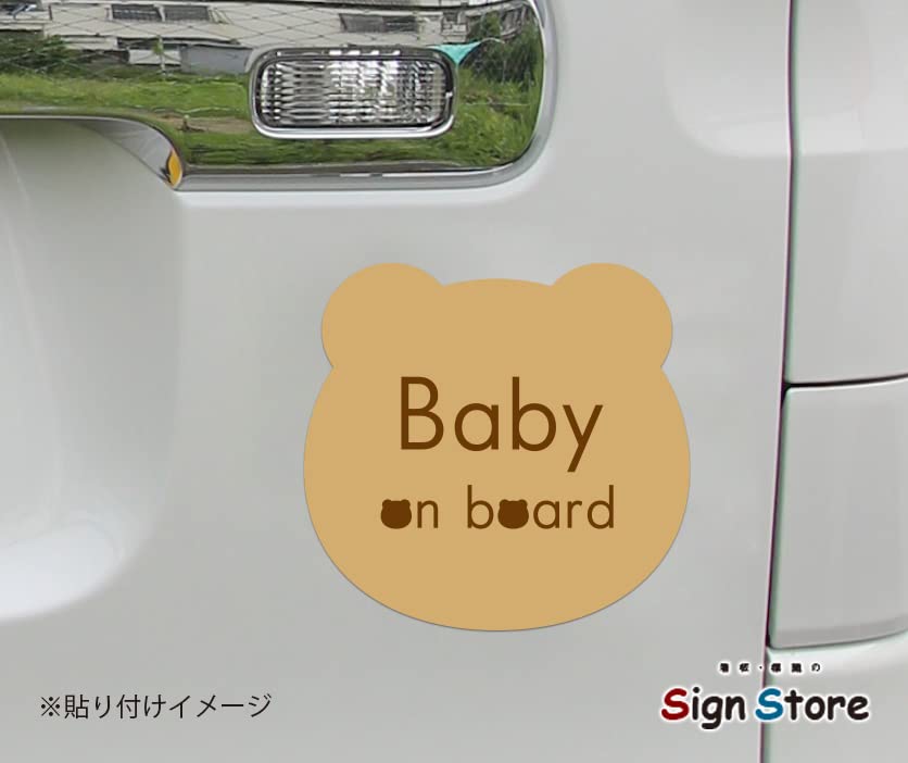 SignStore Baby On Board Sticker 12cm X 12.5cm Multicolor Vinyl Made In Japan sticker_car_natural_11_Baby (Beige)