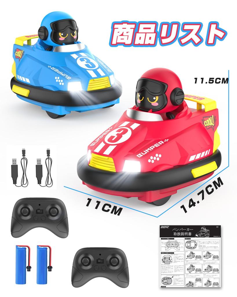 DEERC RC Bumper Cars for Kids, Remote Control Cars, 2.4GHz, 50 Minutes of Operation Time, 360° Rotation, 2-Piece Set, for Boys and Girls, Perfect