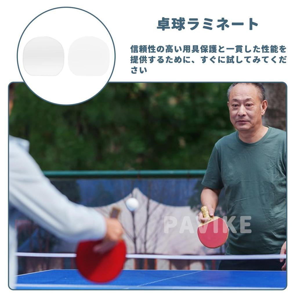 PAVIKE Table Tennis Racket Table Tennis Rubber Table Tennis Table Tennis Protector Table Tennis Rubber Table Tennis Adhesive Table Tennis Protector