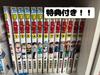 [USED] Me and Roboco Volumes 1-12 with Bonus