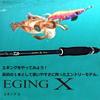 Daiwa Eging X 83M Fishing Rod 2022 Model Lightweight Durable Design