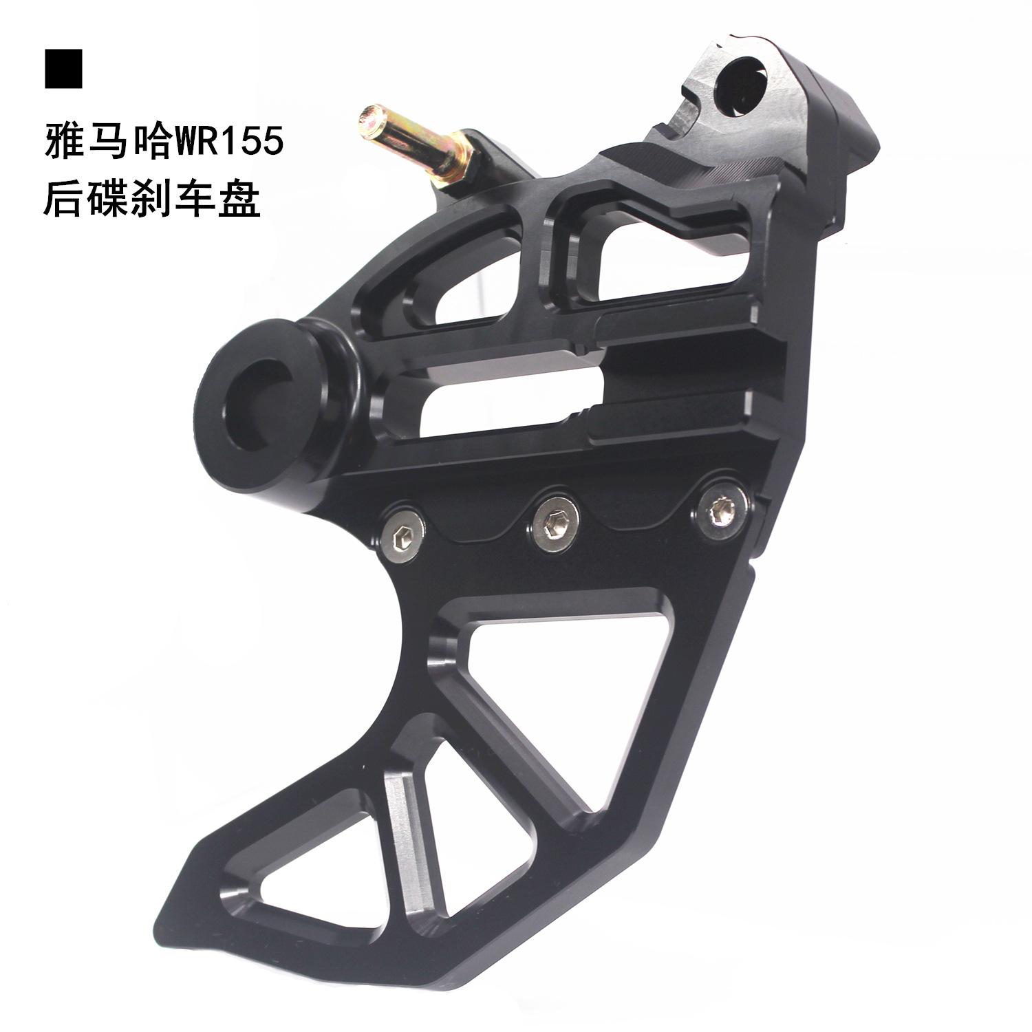WR 155 Motorcycle CNC Aluminum Caliper Support Rear Brake Disc Protector Guard for Yamaha WR155 wr155 чёрный