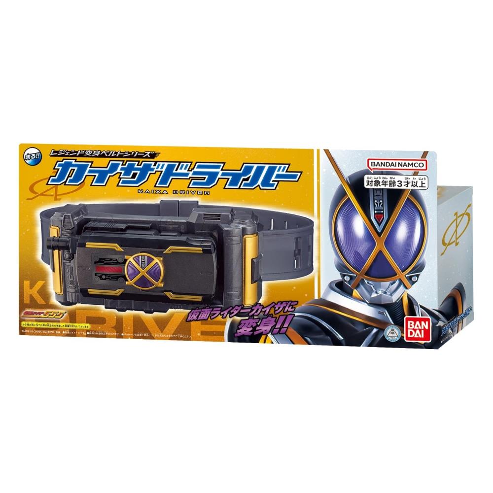 Bandai Legend Transformation Belt Series Kaiza Driver