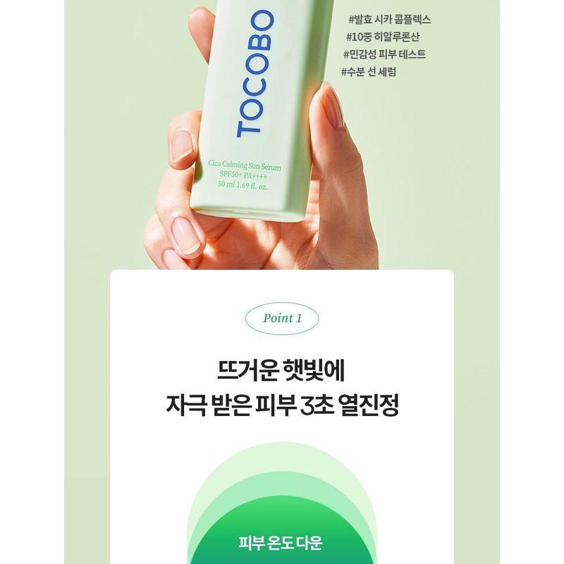 TOCOBO Cica Calming Sun Serum