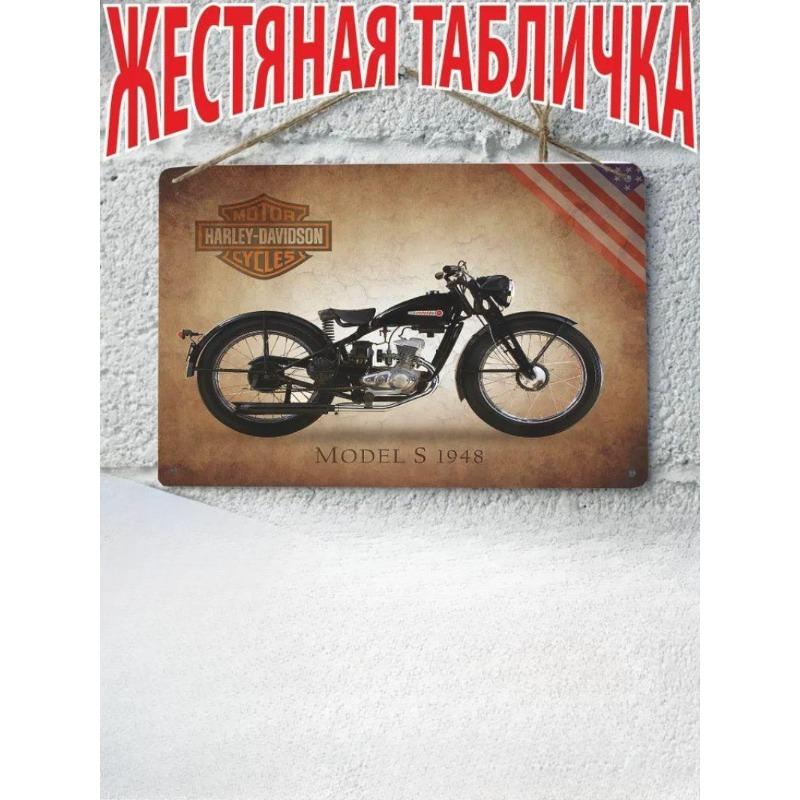 Motorcycle Metal Wall Art 20x30cm, Vintage Bike Decor Plaque