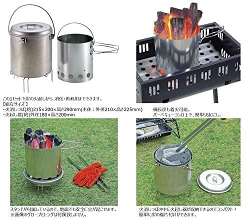 [Amazon.co.jp Exclusive] Captain Stag (CAPTAIN STAG) Fire Starter Set, Large Fire Extinguisher and Fire Starter Set, Made in Japan, UY-7024