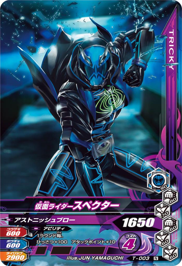 Kamen Rider Ghost DX Tutankhamun Ghost Icon